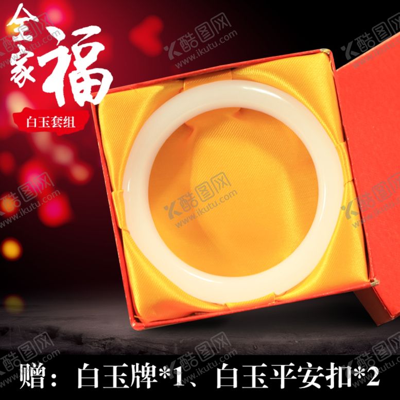 编号：10543509280648214242【酷图网】源文件下载-红色背景