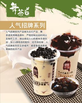 烧仙草