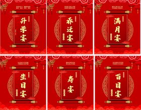 喜庆红色中式门贴对联组图