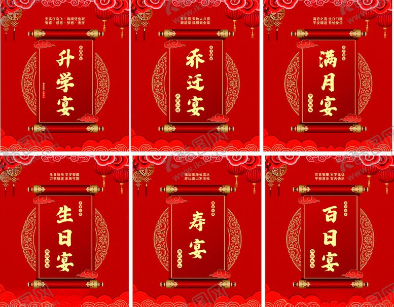 编号：57505511021729537054【酷图网】源文件下载-喜庆红色中式门贴对联组图