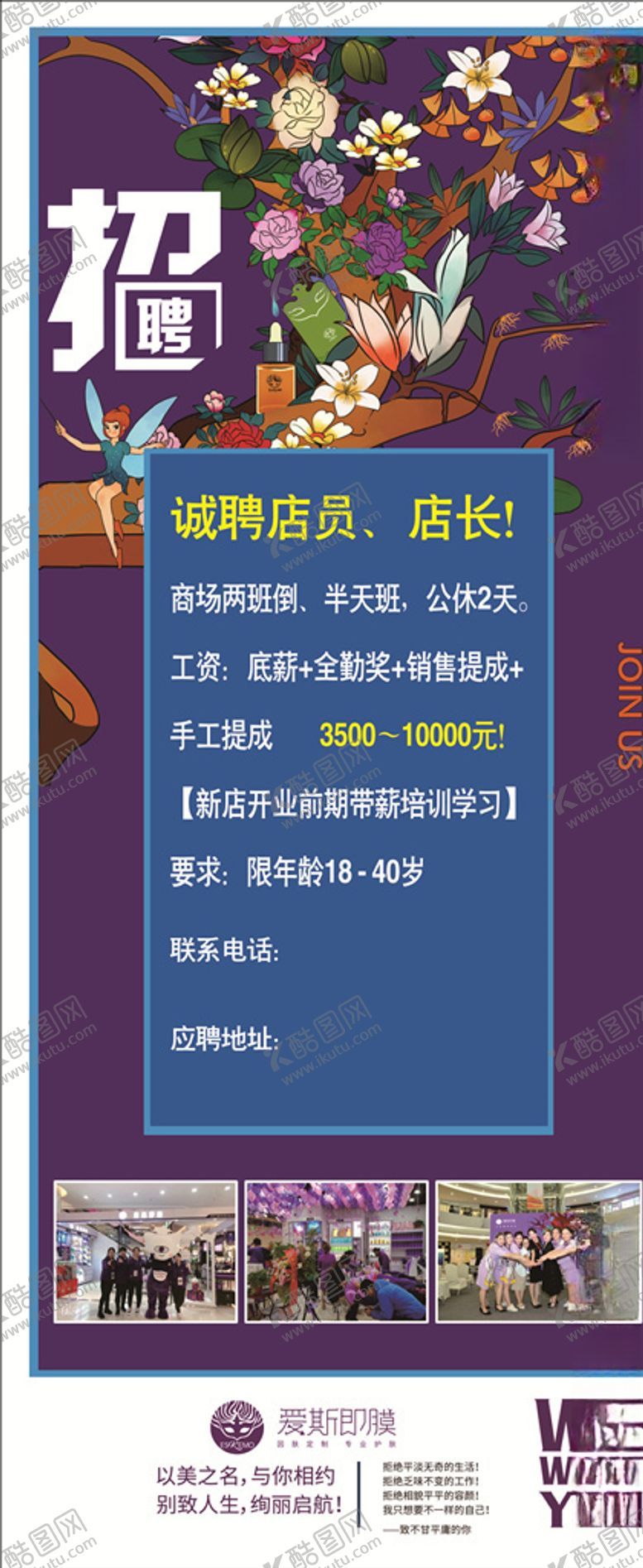 编号：65011207082211439207【酷图网】源文件下载-艾斯即膜