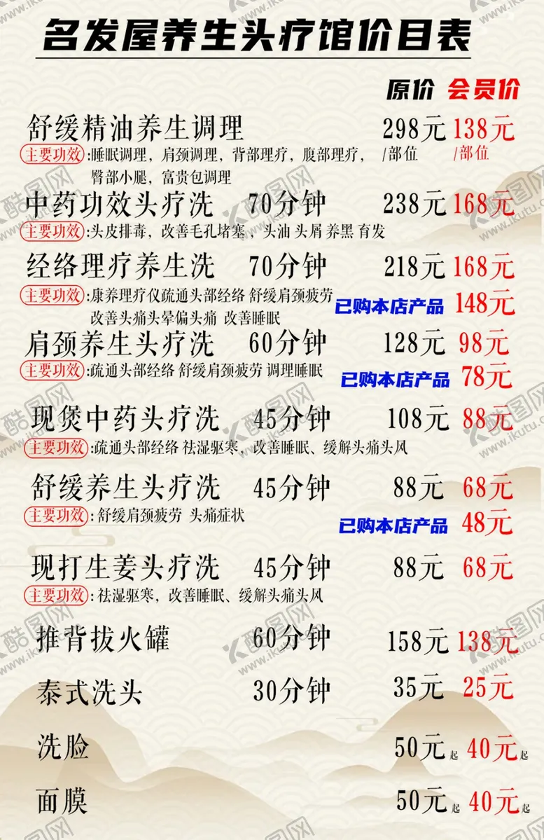 编号：86406201181359226222【酷图网】源文件下载-养生头疗