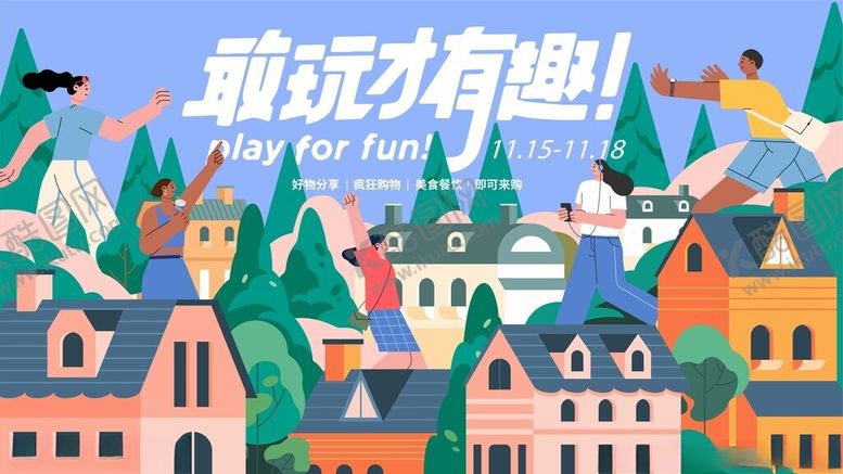 编号：35386604150001222829【酷图网】源文件下载-城市上空的欢乐飞行时刻