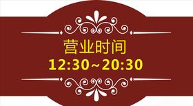营业世界