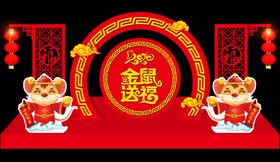 2020鼠年造型