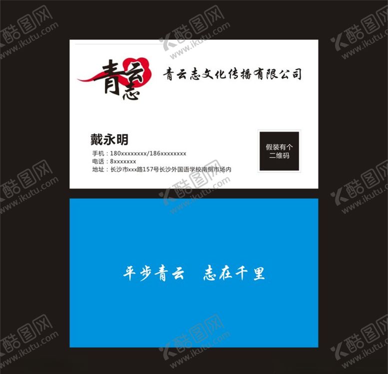 编号：80509706301355311259【酷图网】源文件下载-青云志