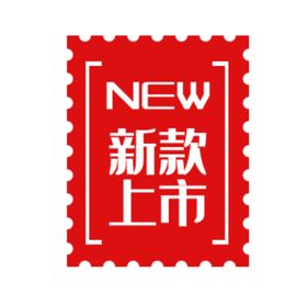 春季新款上市商场活动海报