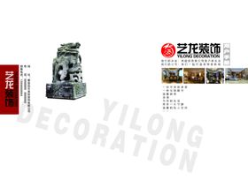 装饰画册封面