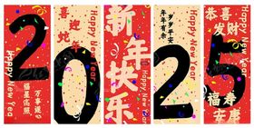 2025蛇年新年挂布条幅美陈氛