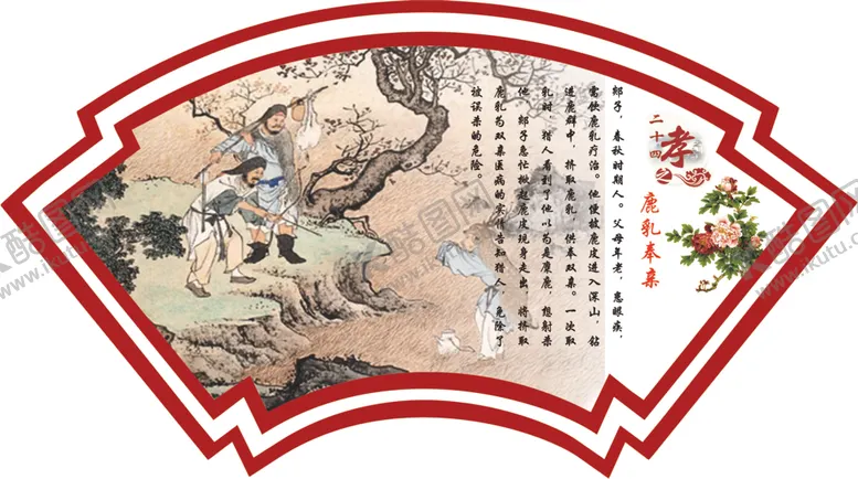 编号：95143705021008522016【酷图网】源文件下载-二十四孝