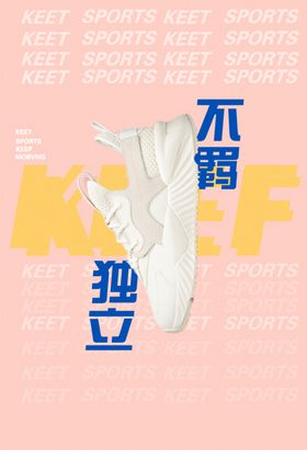 简约海报模板男鞋女鞋分层图片