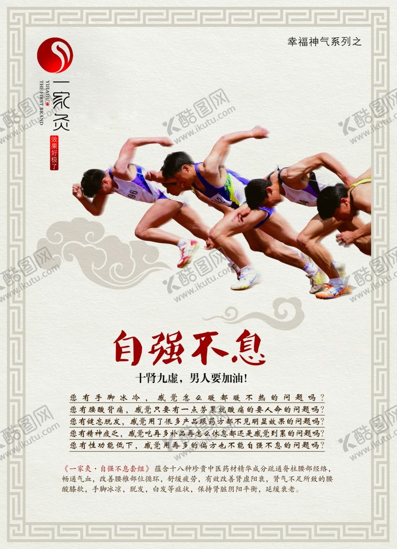 编号：35901207051940286771【酷图网】源文件下载-养生海报中医养生