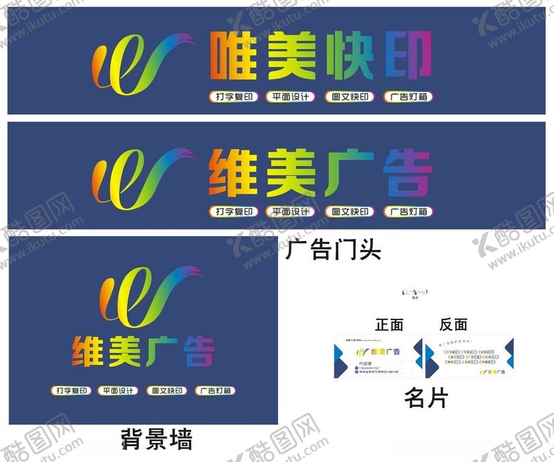 编号：86431102182209404040【酷图网】源文件下载-广告门头