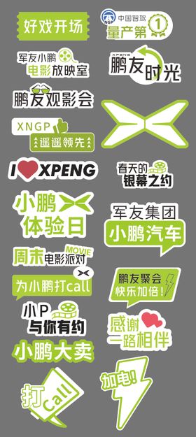 电影汽车手举牌
