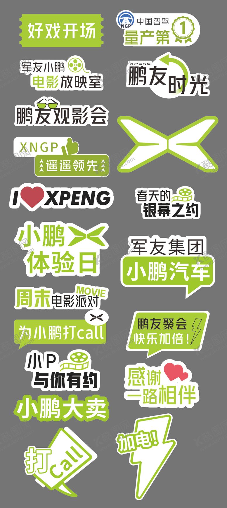 编号：79354608022321239028【酷图网】源文件下载-电影汽车手举牌