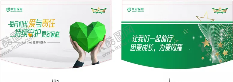 编号：81303406272344034999【酷图网】源文件下载-中宏保险吊旗