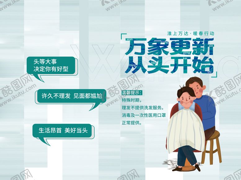编号：07139609161234369748【酷图网】源文件下载-从头开始