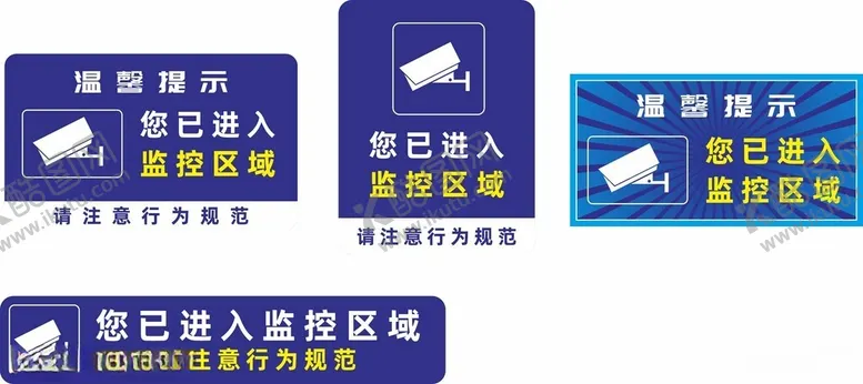编号：33447001270933451867【酷图网】源文件下载-监控区域