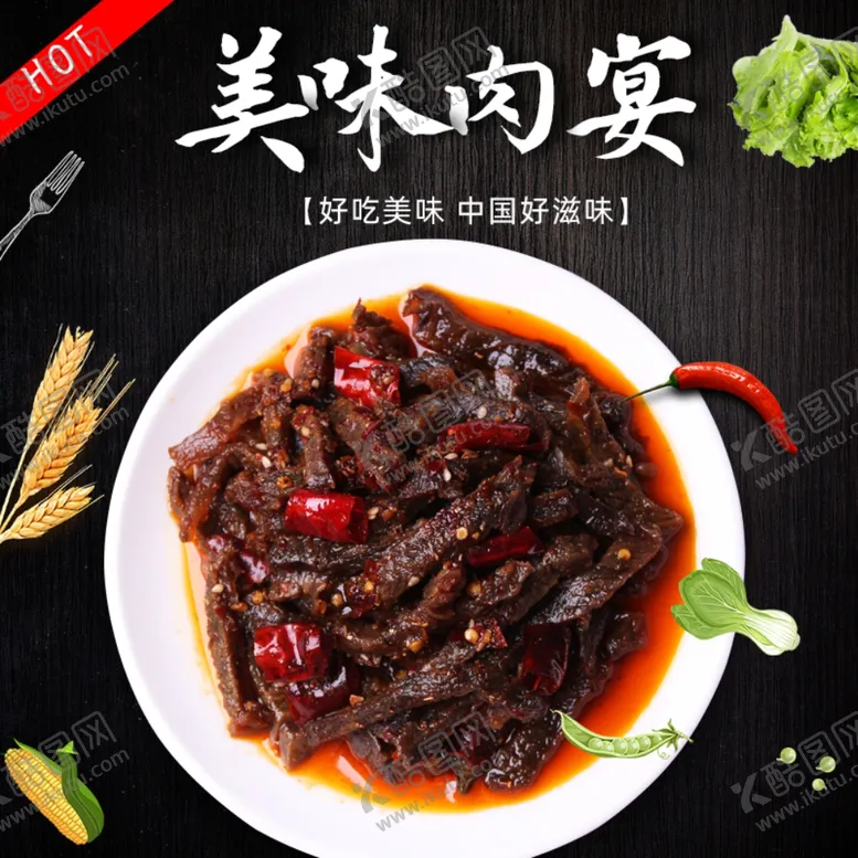 编号：97132001210122172470【酷图网】源文件下载-食品 淘宝 美工 美食 生鲜 