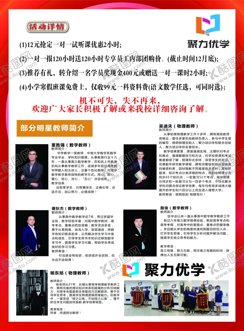 编号：97568004180055292610【酷图网】源文件下载-开学季宣传单蓝色惊喜海