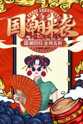 国潮意境装饰画创意中风凤凰