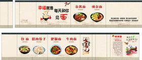 面条碱面