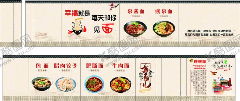 编号：30897110210817115688【酷图网】源文件下载-面条包面