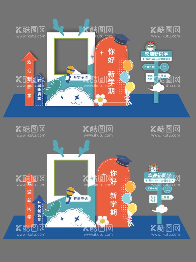 编号：25687111300827141622【酷图网】源文件下载-新学期开学美陈打卡背景