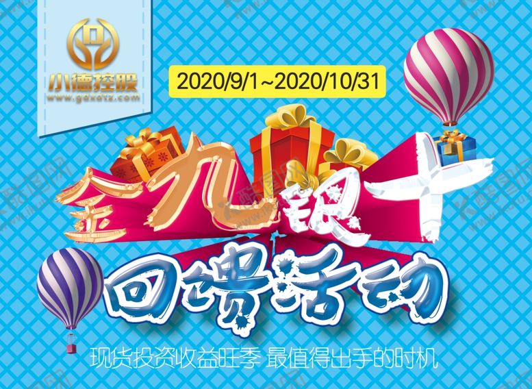 编号：92565905061314188926【酷图网】源文件下载-回馈活动