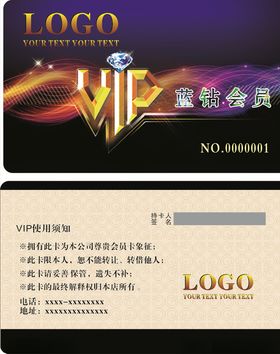 夜场会员卡