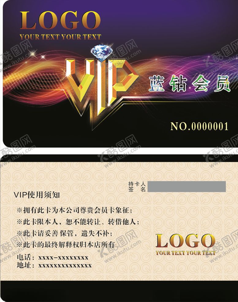 编号：36548509262200507032【酷图网】源文件下载-夜场会员卡