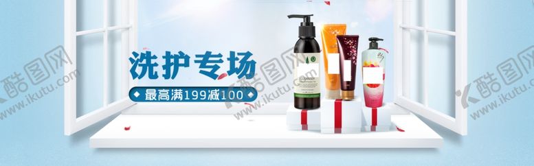 编号：60335507090237501146【酷图网】源文件下载-洗护专场