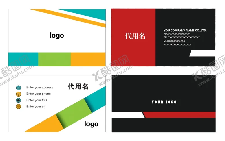 编号：98821512110835051027【酷图网】源文件下载-名片设计
