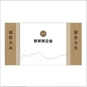 背景墙校园文化建设文化校园文化标语