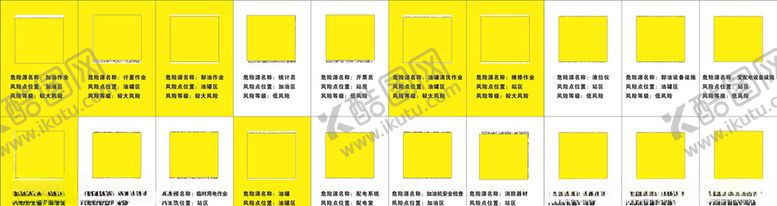 编号：16402506260018513030【酷图网】源文件下载-加油站危险品标牌