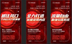 红色促销海报设计模板