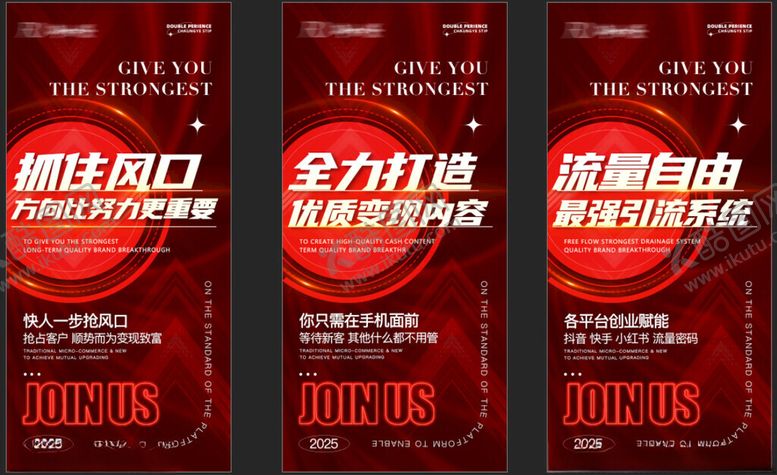 编号：24306011200232278424【酷图网】源文件下载-红色促销海报设计模板