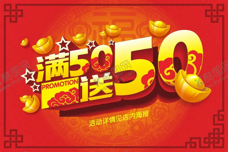 编号：37843002111811033334【酷图网】源文件下载-活动海报