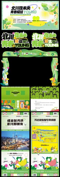 房展会活动物料