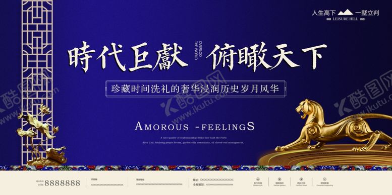 编号：74564405080919543384【酷图网】源文件下载-房地产海报