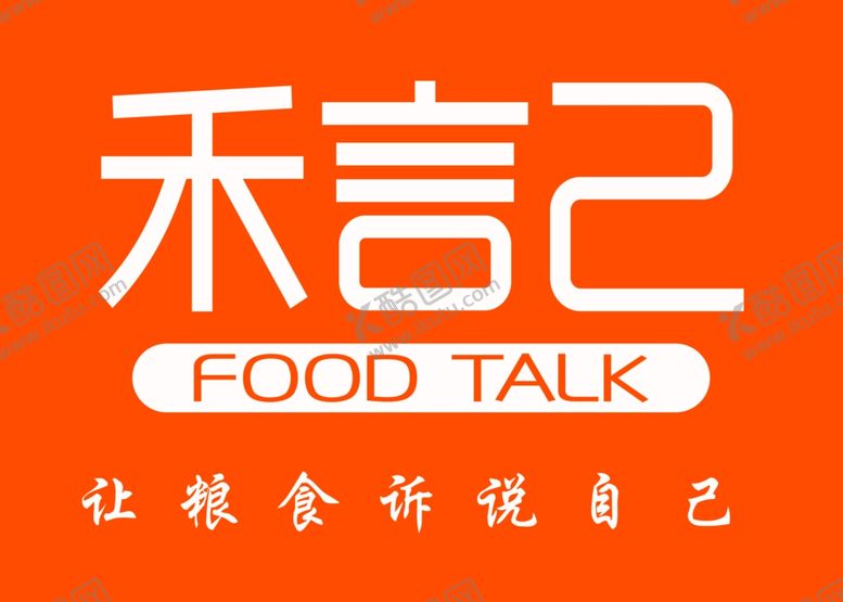 编号：64151410190234437211【酷图网】源文件下载-禾言己灯箱