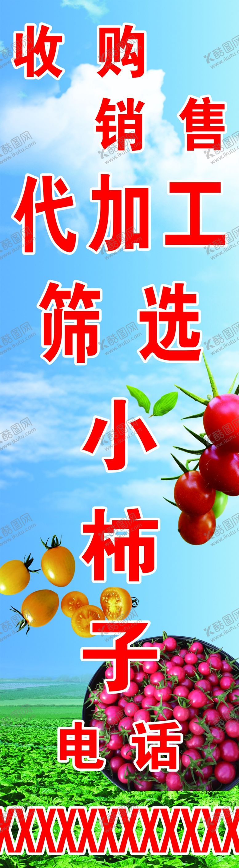 编号：89183609250655223057【酷图网】源文件下载-小柿子