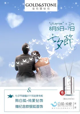 情人节海报单页牛年促销宣传单