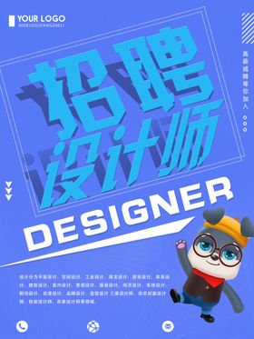 招聘设计师敞开大门KTV会广告