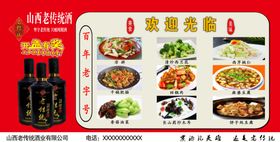 饭店展板版面菜名菜图