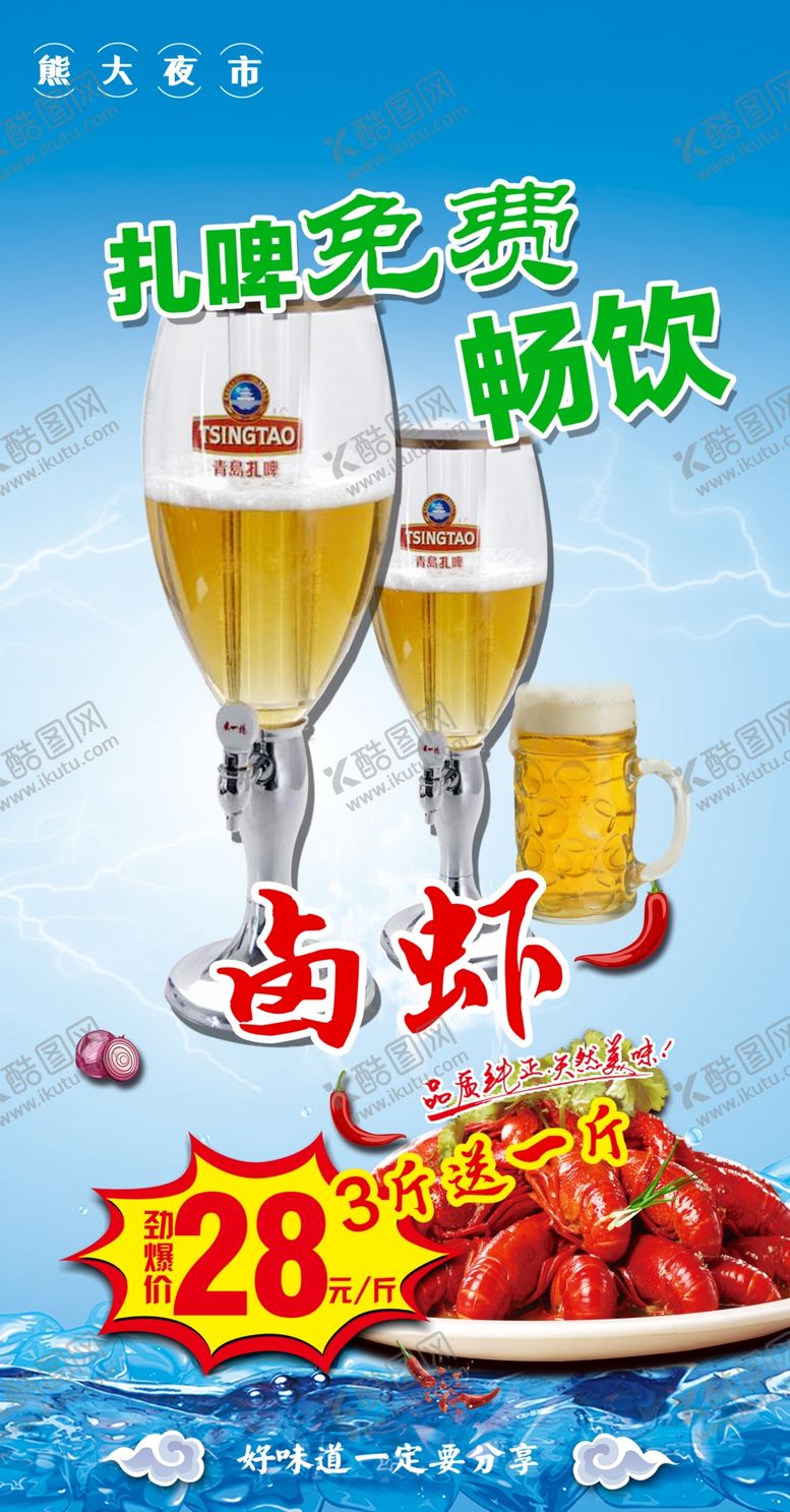 编号：89790704181749209277【酷图网】源文件下载-菜单