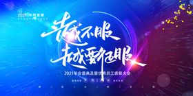 表彰大会