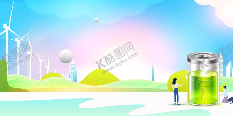 编号：90743509290930090945【酷图网】源文件下载-新能源