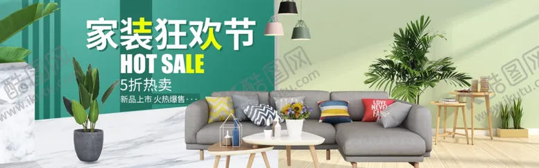 编号：36133206232020032525【酷图网】源文件下载-家纺banner