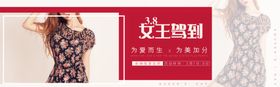 妇女节banner女神节海报